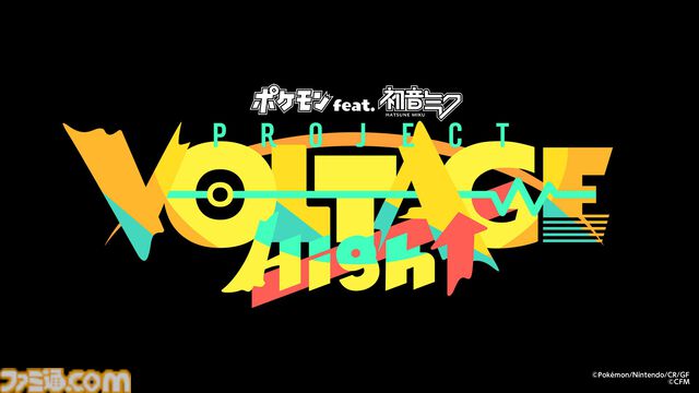 【ポケミク】kzの新曲『クロスロード』が公開。歴代主人公とライバルたちを収めた映像がアツいMVも解禁。楽曲はポケミクライブでも披露