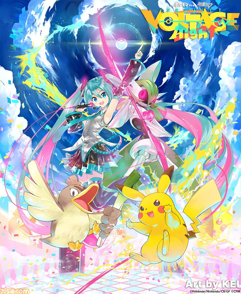 ポケミク】kzの新曲『クロスロード』が公開。歴代主人公とライバルたち