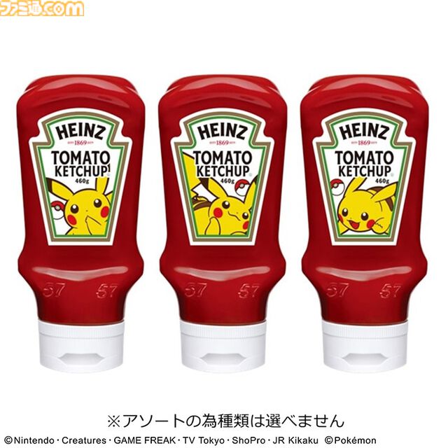 【ポケモン】ピカチュウデザインのケチャップ登場。世界売上No.1ブランド“ハインツ”とのコラボ、カルディやプラザオンラインで購入可能