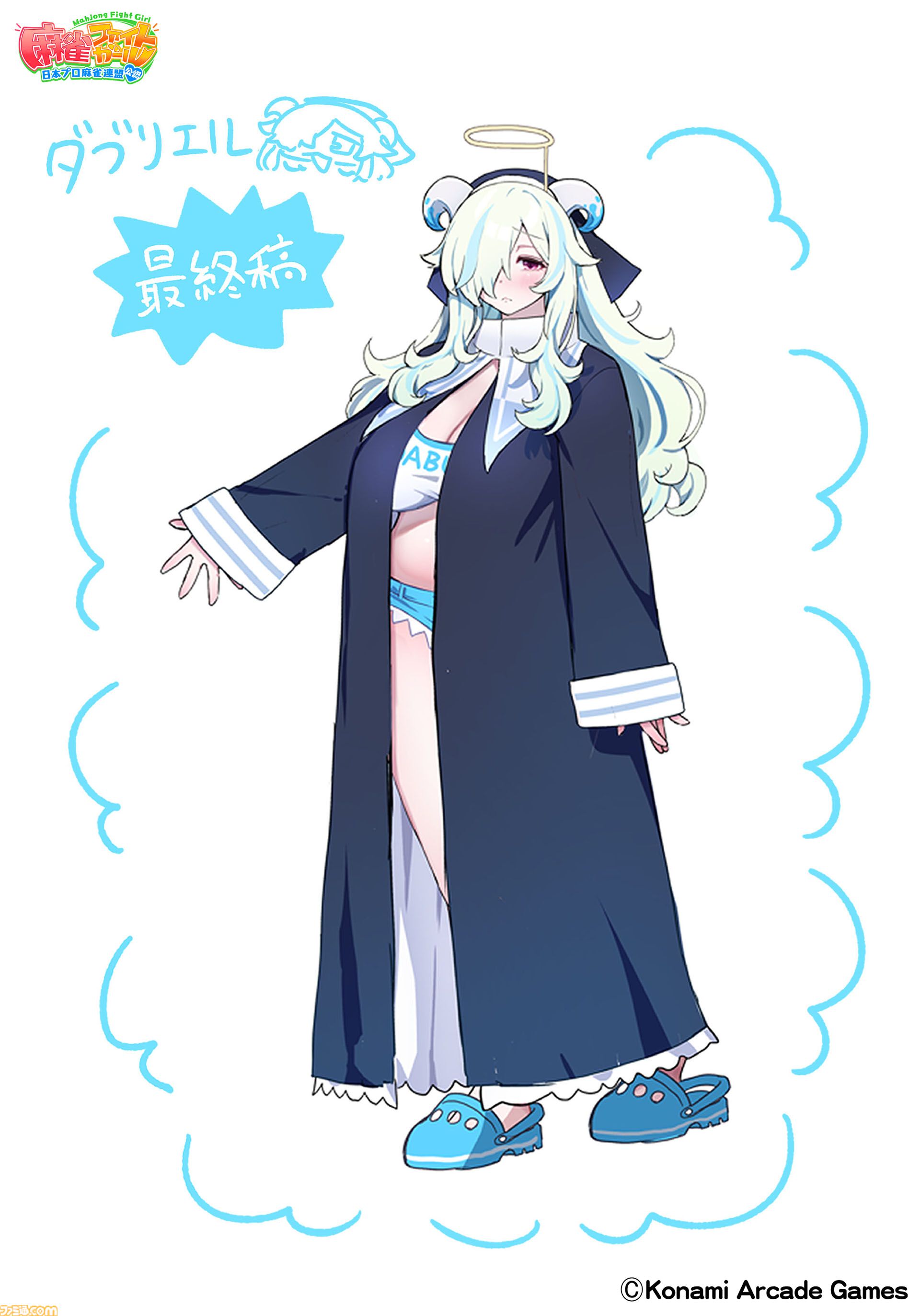 『麻雀ファイトガール』マザーウォーズって何なんですか。没落魔王系ダブリエル、ギャルのイッパツなど初期案も含めて、開発に事情聴取リターンズ【母の日だから】