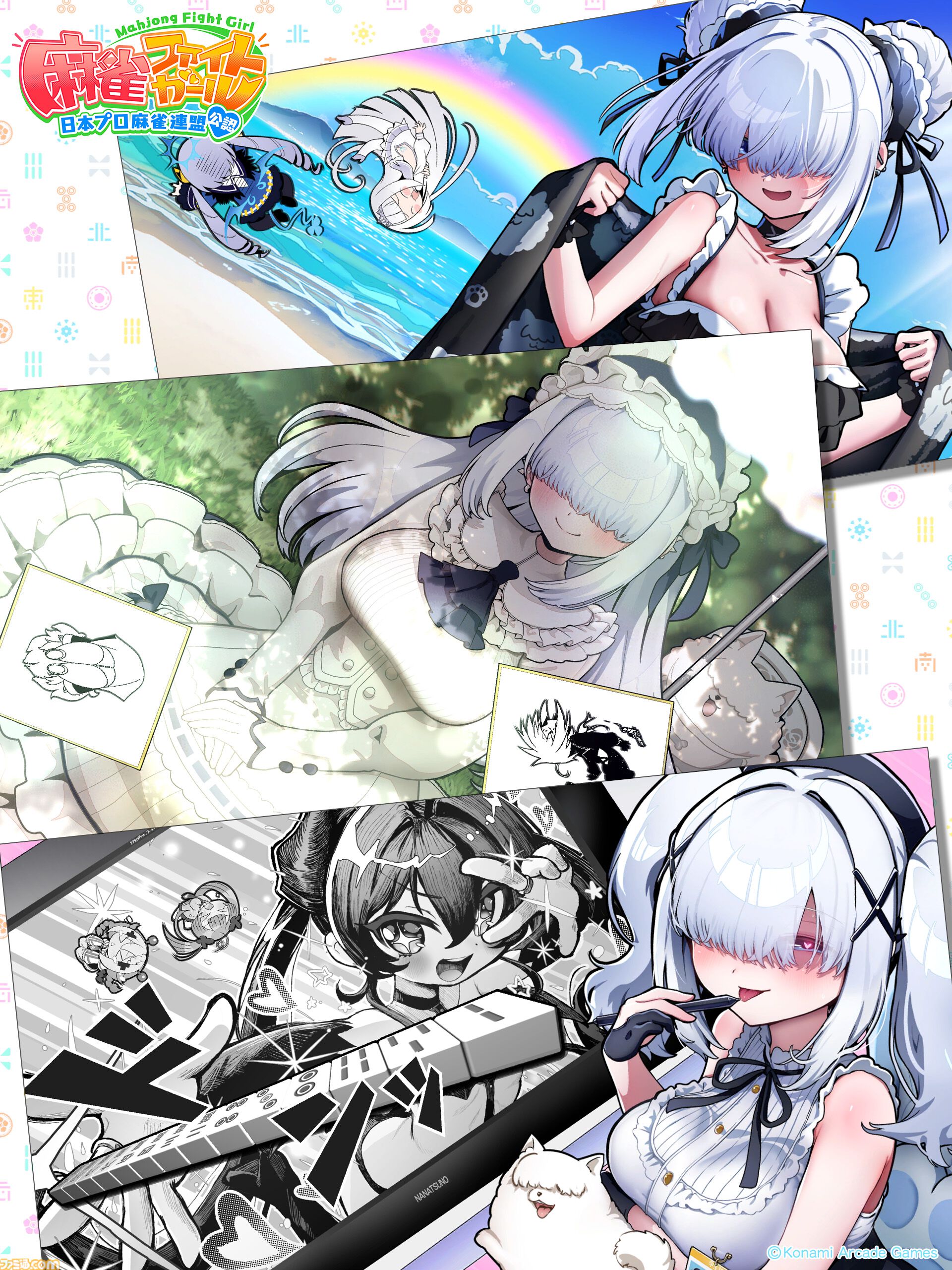 『麻雀ファイトガール』マザーウォーズって何なんですか。没落魔王系ダブリエル、ギャルのイッパツなど初期案も含めて、開発に事情聴取リターンズ【母の日だから】