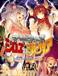 『麻雀ファイトガール』マザーウォーズって何なんですか。没落魔王系ダブリエル、ギャルのイッパツなど初期案も含めて、開発に事情聴取リターンズ【母の日だから】