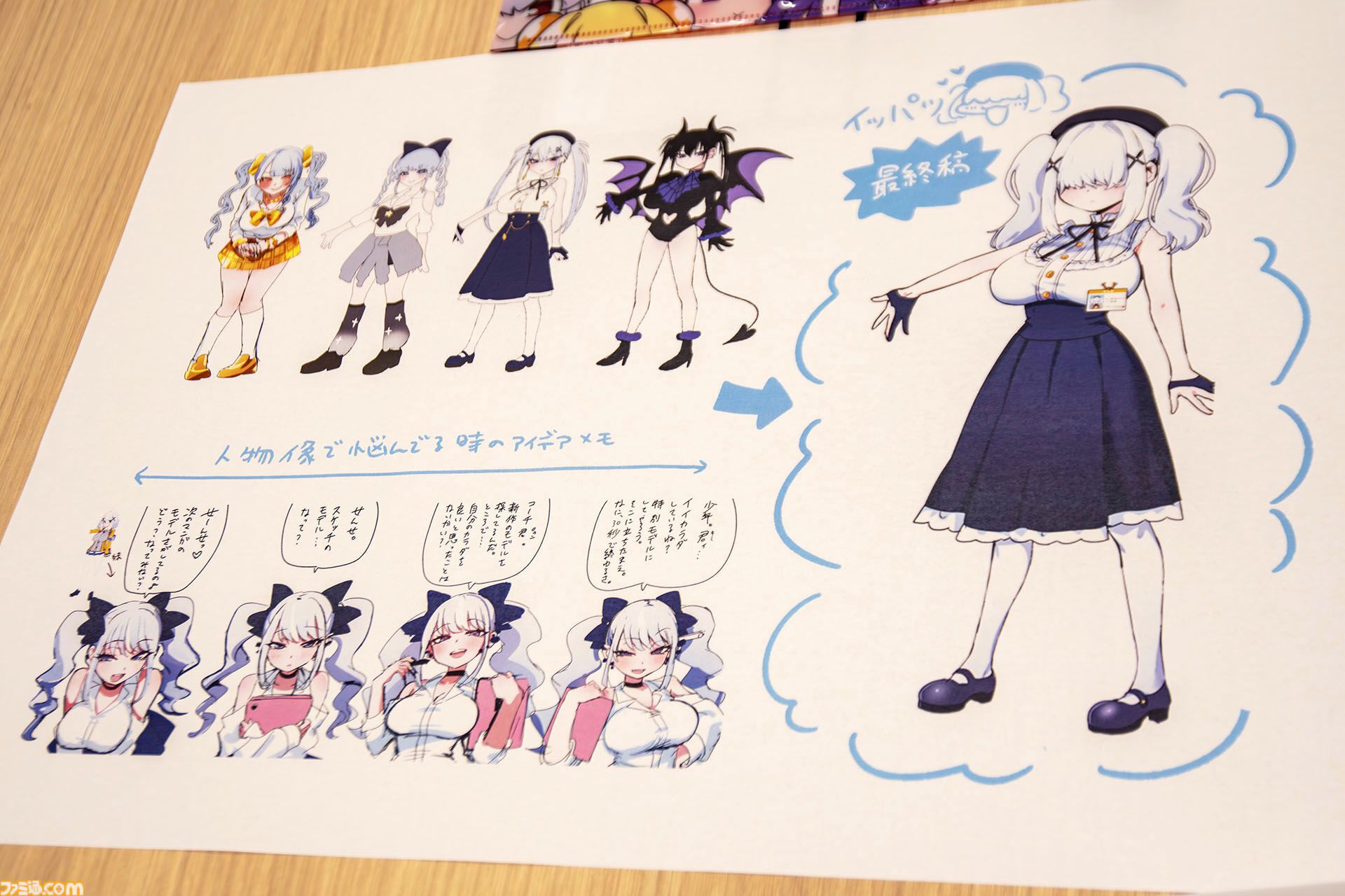 画像ページ (18/29) 『麻雀ファイトガール』マザーウォーズって何