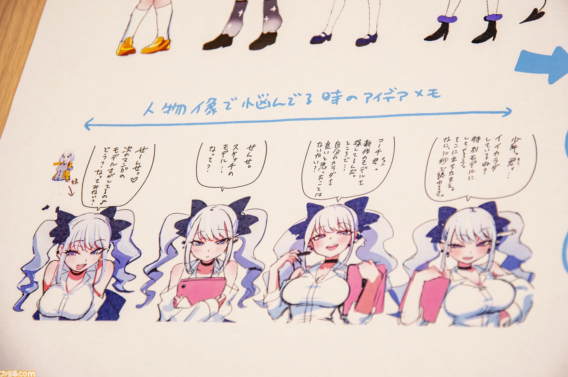 『麻雀ファイトガール』マザーウォーズって何なんですか。没落魔王系ダブリエル、ギャルのイッパツなど初期案も含めて、開発に事情聴取リターンズ【母の日だから】