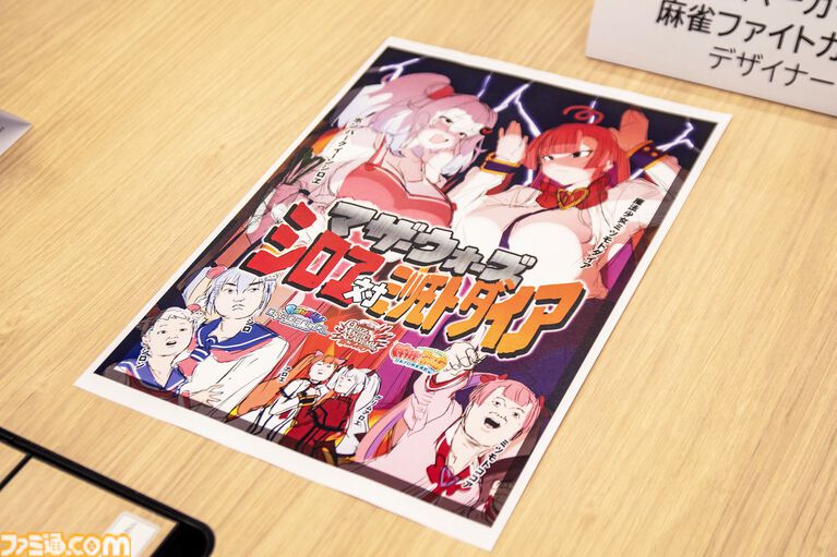 『麻雀ファイトガール』マザーウォーズって何なんですか。没落魔王系ダブリエル、ギャルのイッパツなど初期案も含めて、開発に事情聴取リターンズ【母の日だから】