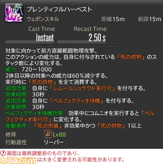 【FF14】『黄金のレガシー』ジョブ詳細リポート4・近接物理DPS編。メディアツアーでモンク、竜騎士などのアクションをチェック