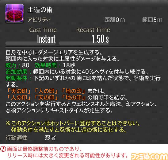 【FF14】『黄金のレガシー』ジョブ詳細リポート4・近接物理DPS編。メディアツアーでモンク、竜騎士などのアクションをチェック