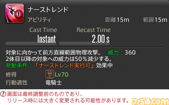 【FF14】『黄金のレガシー』ジョブ詳細リポート4・近接物理DPS編。メディアツアーでモンク、竜騎士などのアクションをチェック