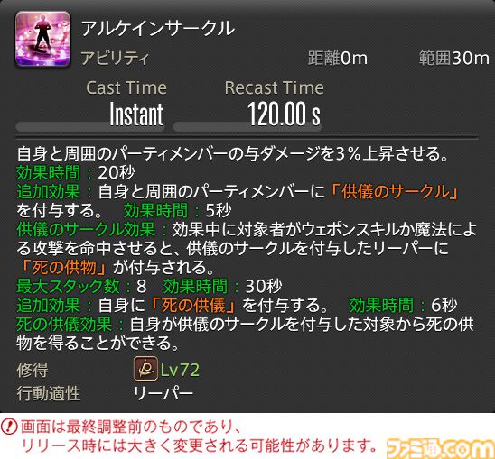 【FF14】『黄金のレガシー』ジョブ詳細リポート4・近接物理DPS編。メディアツアーでモンク、竜騎士などのアクションをチェック