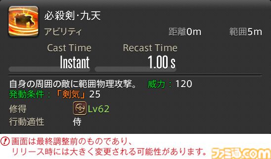 【FF14】『黄金のレガシー』ジョブ詳細リポート4・近接物理DPS編。メディアツアーでモンク、竜騎士などのアクションをチェック