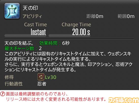 【FF14】『黄金のレガシー』ジョブ詳細リポート4・近接物理DPS編。メディアツアーでモンク、竜騎士などのアクションをチェック