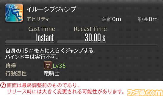【FF14】『黄金のレガシー』ジョブ詳細リポート4・近接物理DPS編。メディアツアーでモンク、竜騎士などのアクションをチェック