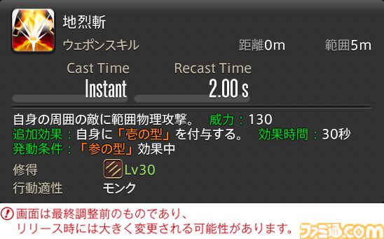 【FF14】『黄金のレガシー』ジョブ詳細リポート4・近接物理DPS編。メディアツアーでモンク、竜騎士などのアクションをチェック