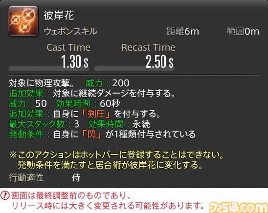 【FF14】『黄金のレガシー』ジョブ詳細リポート4・近接物理DPS編。メディアツアーでモンク、竜騎士などのアクションをチェック
