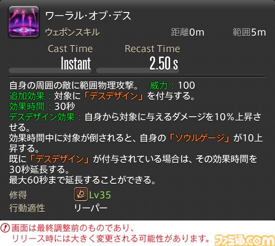 【FF14】『黄金のレガシー』ジョブ詳細リポート4・近接物理DPS編。メディアツアーでモンク、竜騎士などのアクションをチェック