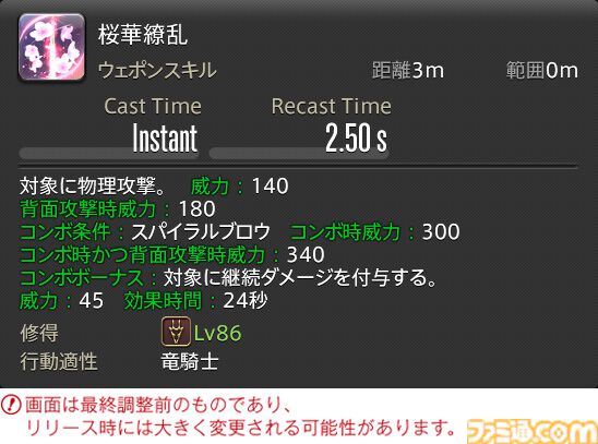 【FF14】『黄金のレガシー』ジョブ詳細リポート4・近接物理DPS編。メディアツアーでモンク、竜騎士などのアクションをチェック