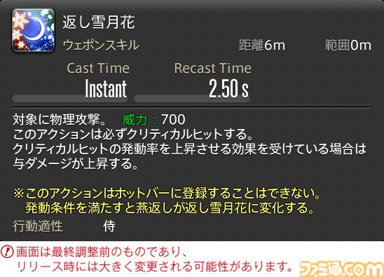 【FF14】『黄金のレガシー』ジョブ詳細リポート4・近接物理DPS編。メディアツアーでモンク、竜騎士などのアクションをチェック