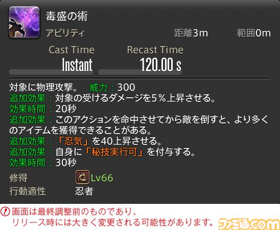 画像ページ (176/338) 【FF14】『黄金のレガシー』ジョブ詳細リポート4
