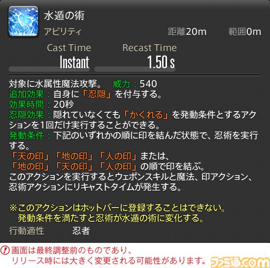 【FF14】『黄金のレガシー』ジョブ詳細リポート4・近接物理DPS編。メディアツアーでモンク、竜騎士などのアクションをチェック