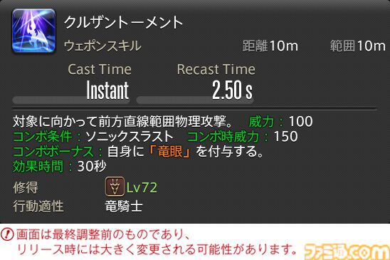 【FF14】『黄金のレガシー』ジョブ詳細リポート4・近接物理DPS編。メディアツアーでモンク、竜騎士などのアクションをチェック