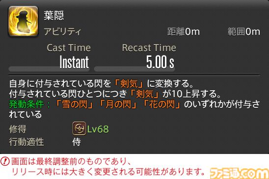 【FF14】『黄金のレガシー』ジョブ詳細リポート4・近接物理DPS編。メディアツアーでモンク、竜騎士などのアクションをチェック