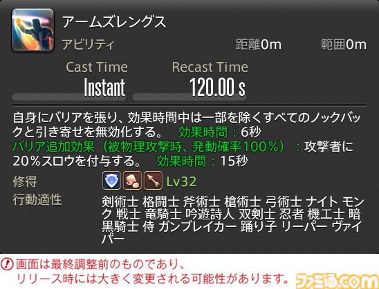 【FF14】『黄金のレガシー』ジョブ詳細リポート4・近接物理DPS編。メディアツアーでモンク、竜騎士などのアクションをチェック