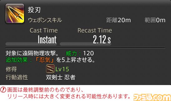 【FF14】『黄金のレガシー』ジョブ詳細リポート4・近接物理DPS編。メディアツアーでモンク、竜騎士などのアクションをチェック