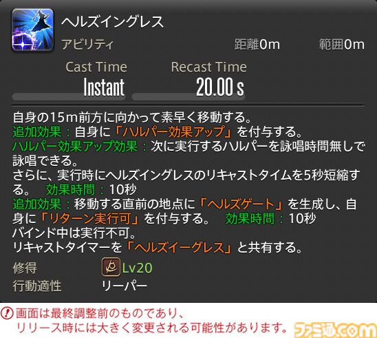 【FF14】『黄金のレガシー』ジョブ詳細リポート4・近接物理DPS編。メディアツアーでモンク、竜騎士などのアクションをチェック