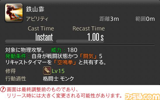【FF14】『黄金のレガシー』ジョブ詳細リポート4・近接物理DPS編。メディアツアーでモンク、竜騎士などのアクションをチェック