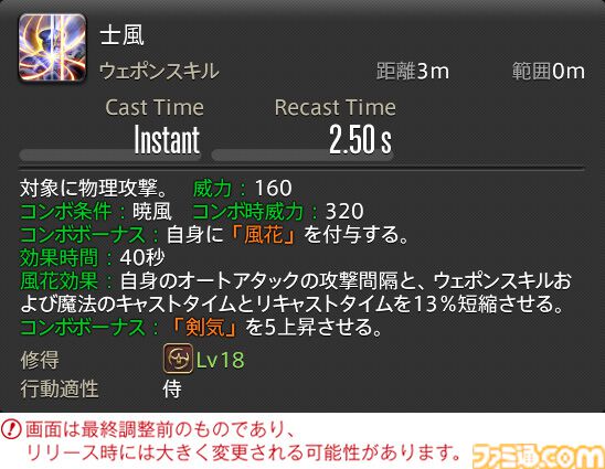 【FF14】『黄金のレガシー』ジョブ詳細リポート4・近接物理DPS編。メディアツアーでモンク、竜騎士などのアクションをチェック
