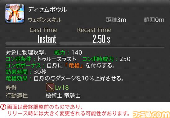 【FF14】『黄金のレガシー』ジョブ詳細リポート4・近接物理DPS編。メディアツアーでモンク、竜騎士などのアクションをチェック