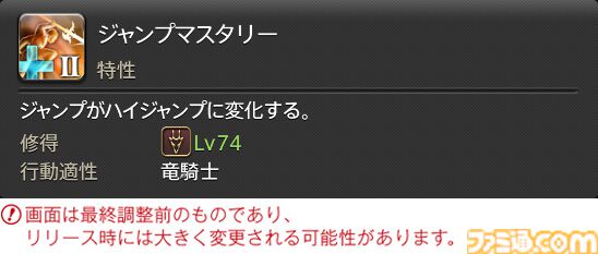 【FF14】『黄金のレガシー』ジョブ詳細リポート4・近接物理DPS編。メディアツアーでモンク、竜騎士などのアクションをチェック