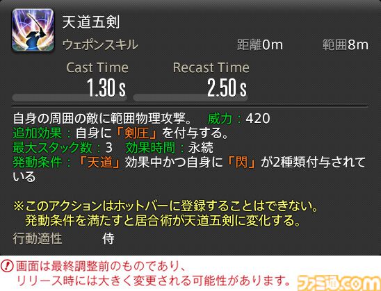 【FF14】『黄金のレガシー』ジョブ詳細リポート4・近接物理DPS編。メディアツアーでモンク、竜騎士などのアクションをチェック