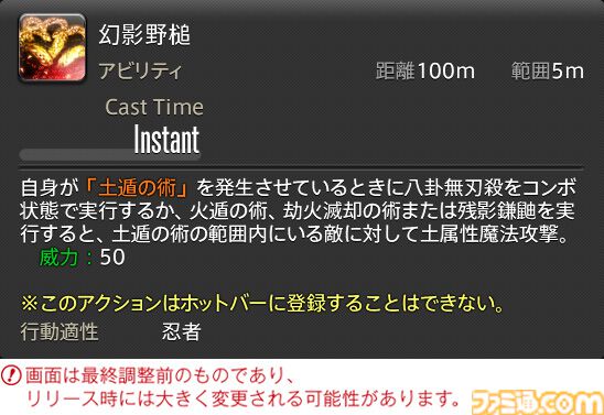 【FF14】『黄金のレガシー』ジョブ詳細リポート4・近接物理DPS編。メディアツアーでモンク、竜騎士などのアクションをチェック