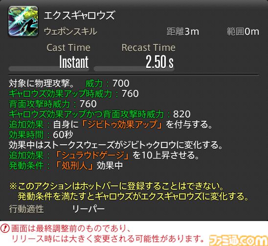 【FF14】『黄金のレガシー』ジョブ詳細リポート4・近接物理DPS編。メディアツアーでモンク、竜騎士などのアクションをチェック