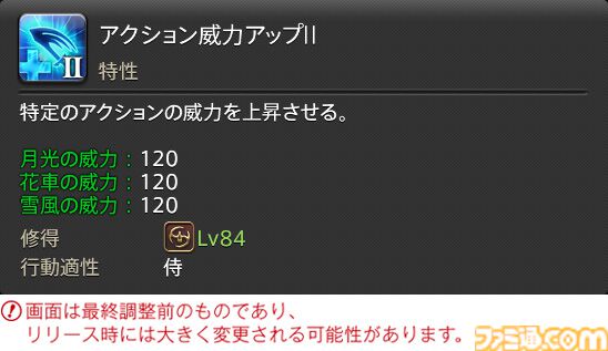 【FF14】『黄金のレガシー』ジョブ詳細リポート4・近接物理DPS編。メディアツアーでモンク、竜騎士などのアクションをチェック