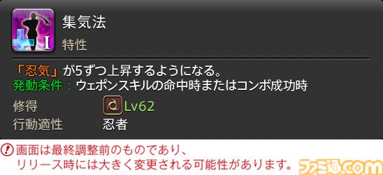 【FF14】『黄金のレガシー』ジョブ詳細リポート4・近接物理DPS編。メディアツアーでモンク、竜騎士などのアクションをチェック