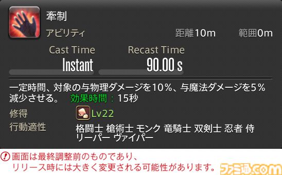 【FF14】『黄金のレガシー』ジョブ詳細リポート4・近接物理DPS編。メディアツアーでモンク、竜騎士などのアクションをチェック