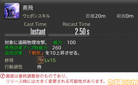 【FF14】『黄金のレガシー』ジョブ詳細リポート4・近接物理DPS編。メディアツアーでモンク、竜騎士などのアクションをチェック
