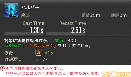 【FF14】『黄金のレガシー』ジョブ詳細リポート4・近接物理DPS編。メディアツアーでモンク、竜騎士などのアクションをチェック
