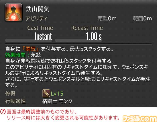 【FF14】『黄金のレガシー』ジョブ詳細リポート4・近接物理DPS編。メディアツアーでモンク、竜騎士などのアクションをチェック