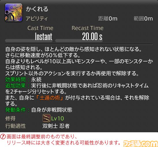 【FF14】『黄金のレガシー』ジョブ詳細リポート4・近接物理DPS編。メディアツアーでモンク、竜騎士などのアクションをチェック
