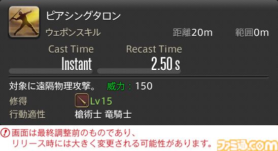 【FF14】『黄金のレガシー』ジョブ詳細リポート4・近接物理DPS編。メディアツアーでモンク、竜騎士などのアクションをチェック