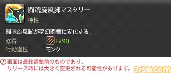 【FF14】『黄金のレガシー』ジョブ詳細リポート4・近接物理DPS編。メディアツアーでモンク、竜騎士などのアクションをチェック