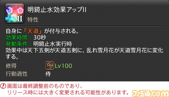 【FF14】『黄金のレガシー』ジョブ詳細リポート4・近接物理DPS編。メディアツアーでモンク、竜騎士などのアクションをチェック