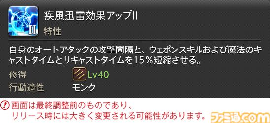 【FF14】『黄金のレガシー』ジョブ詳細リポート4・近接物理DPS編。メディアツアーでモンク、竜騎士などのアクションをチェック