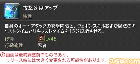 【FF14】『黄金のレガシー』ジョブ詳細リポート4・近接物理DPS編。メディアツアーでモンク、竜騎士などのアクションをチェック