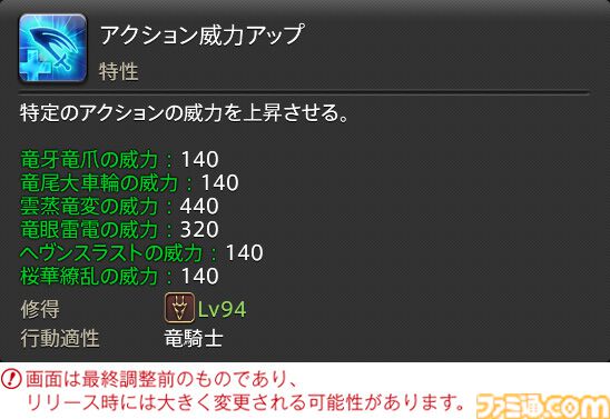 【FF14】『黄金のレガシー』ジョブ詳細リポート4・近接物理DPS編。メディアツアーでモンク、竜騎士などのアクションをチェック