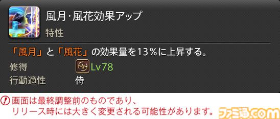 【FF14】『黄金のレガシー』ジョブ詳細リポート4・近接物理DPS編。メディアツアーでモンク、竜騎士などのアクションをチェック