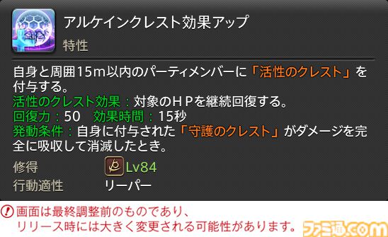 【FF14】『黄金のレガシー』ジョブ詳細リポート4・近接物理DPS編。メディアツアーでモンク、竜騎士などのアクションをチェック